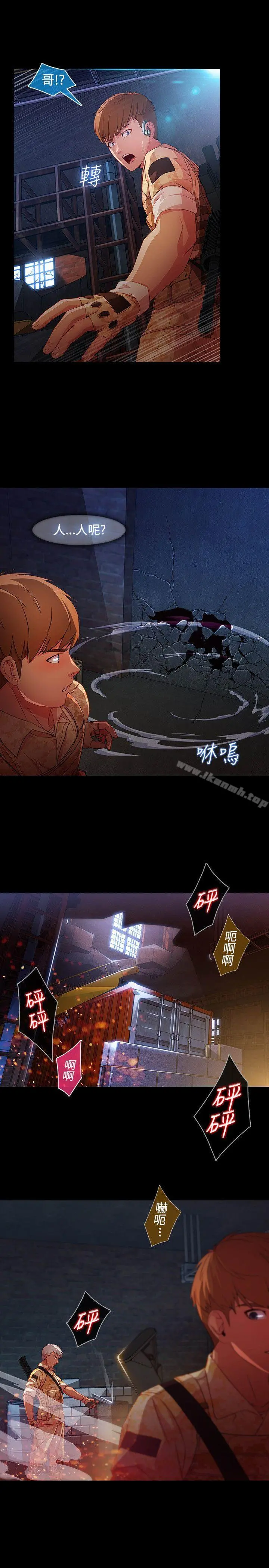 湿家侦探（无删减） 第1季最终话 第10页