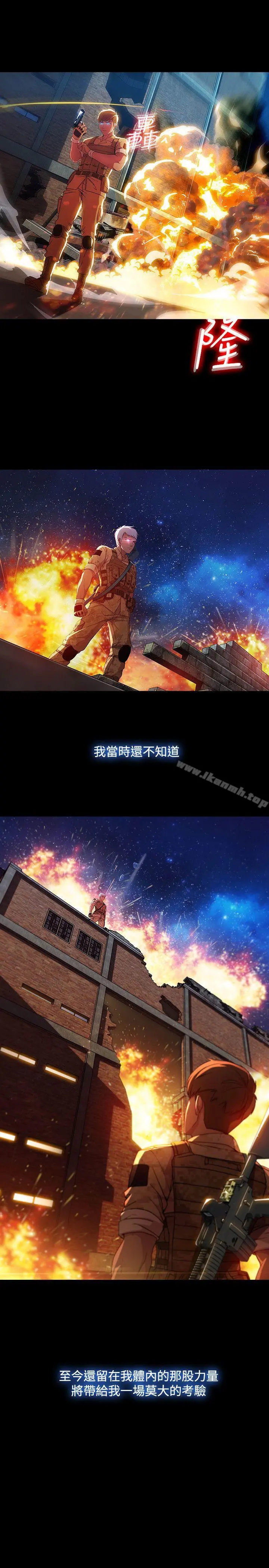 湿家侦探（无删减） 第1季最终话 第25页