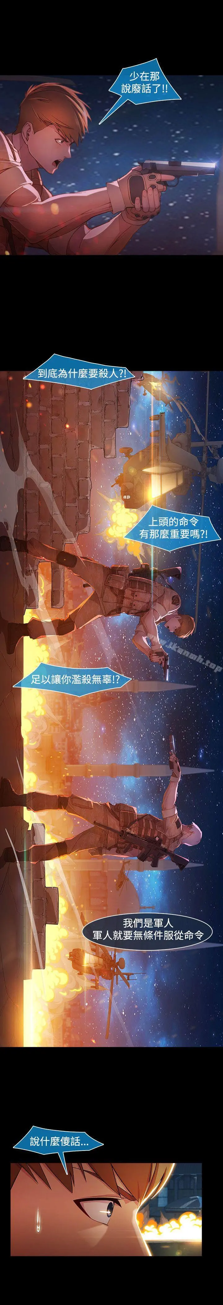 湿家侦探（无删减） 第1季最终话 第20页