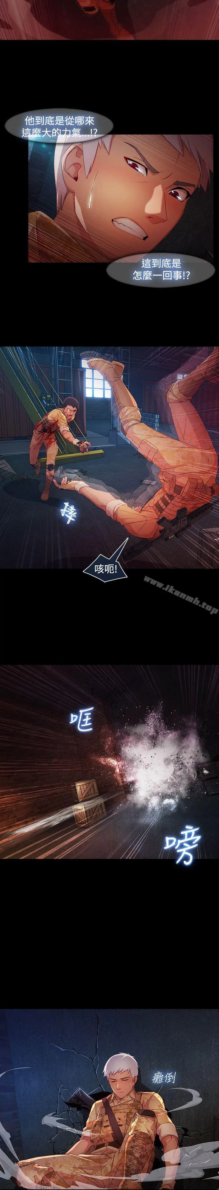 湿家侦探（无删减） 第1季最终话 第2页
