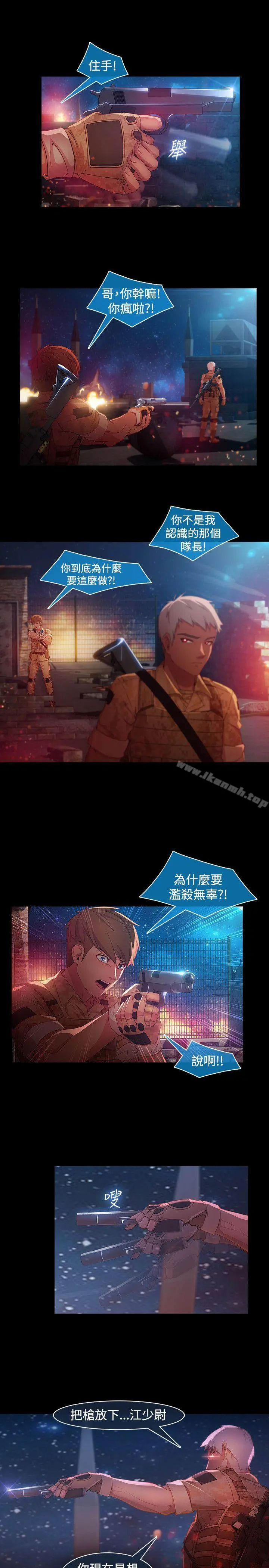 湿家侦探（无删减） 第1季最终话 第18页