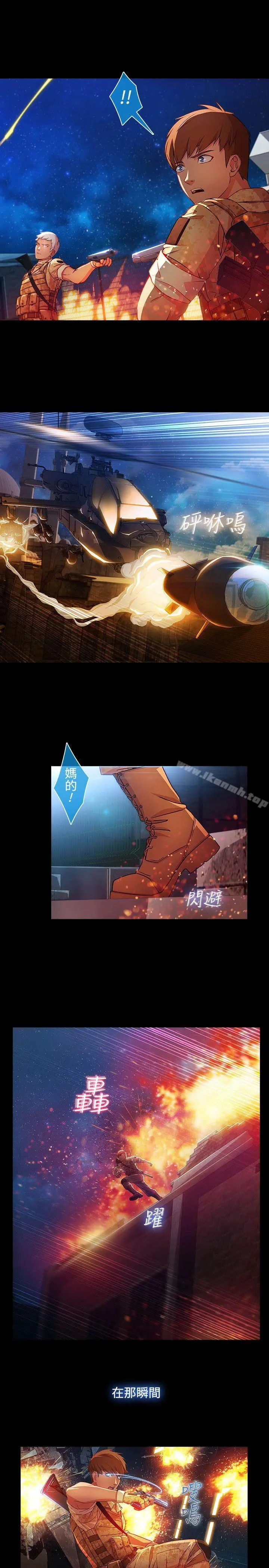 湿家侦探（无删减） 第1季最终话 第22页