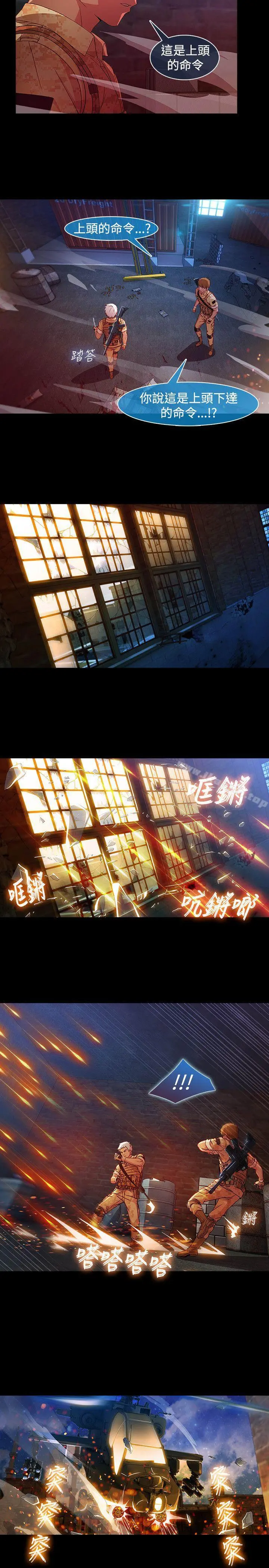 湿家侦探（无删减） 第1季最终话 第13页