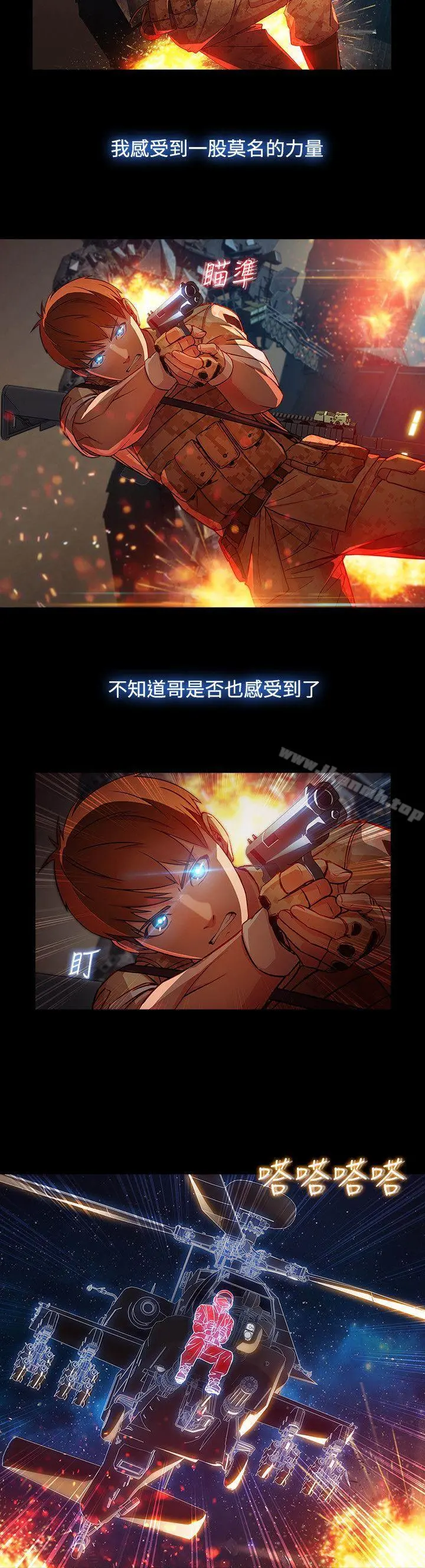 湿家侦探（无删减） 第1季最终话 第23页