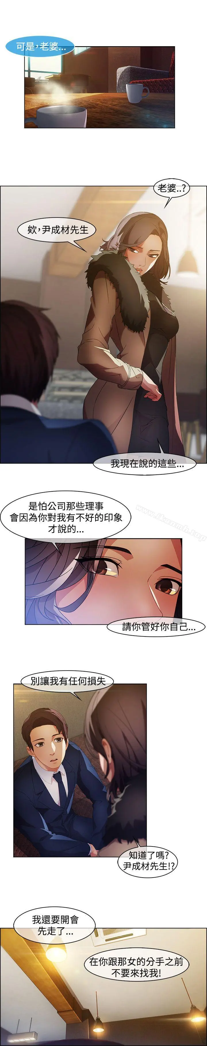 湿家侦探（无删减） 第17话 第4页