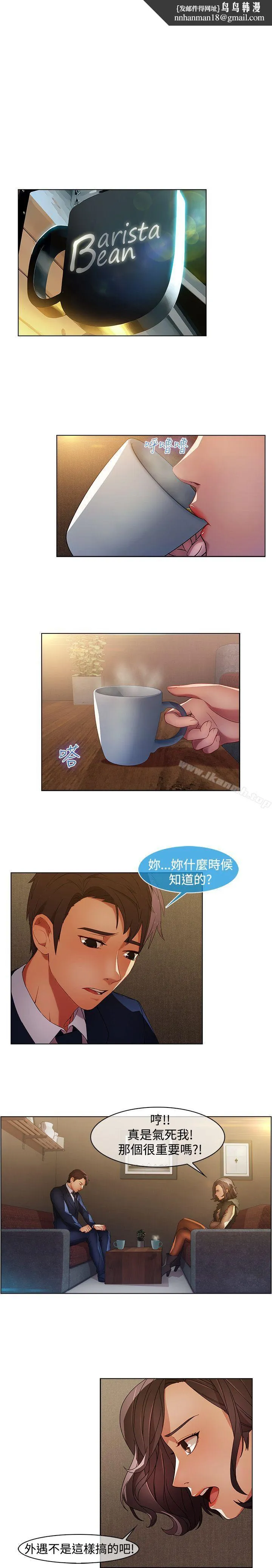 湿家侦探（无删减） 第17话 第1页