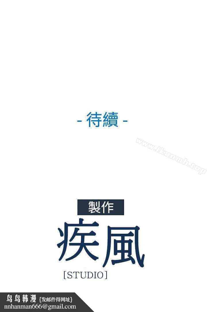 湿家侦探（无删减） 第24话 第23页