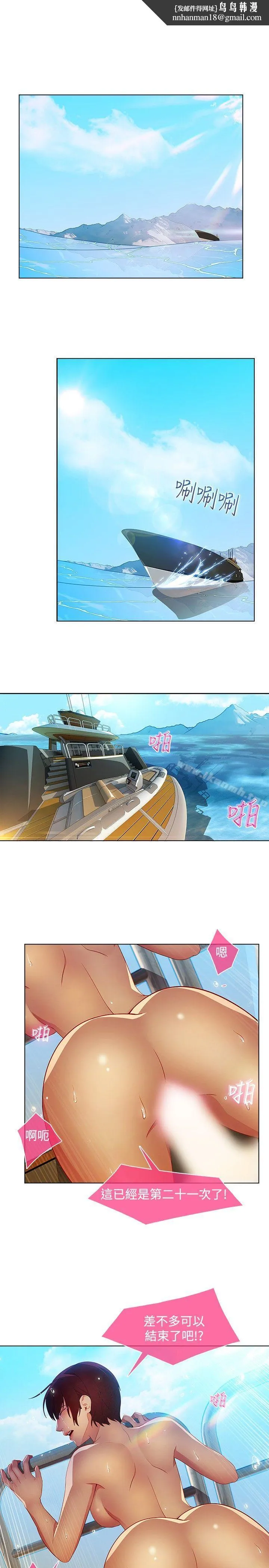 湿家侦探（无删减） 第24话 第1页