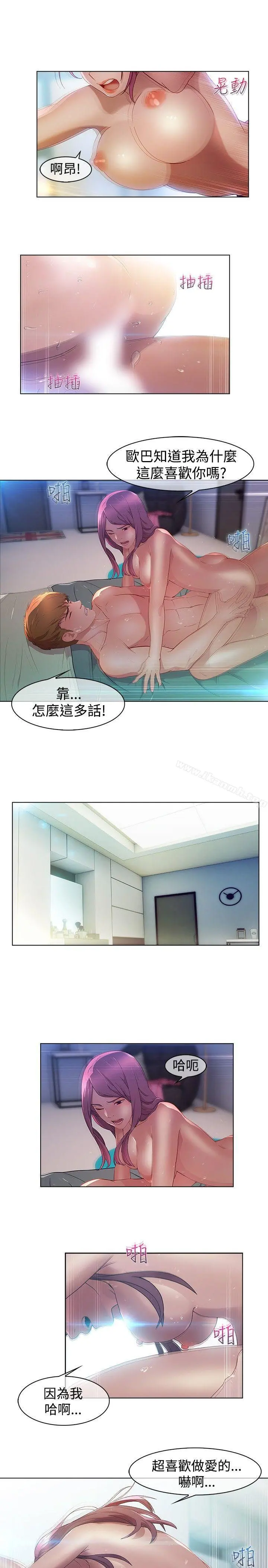 湿家侦探（无删减） 第3话 第4页