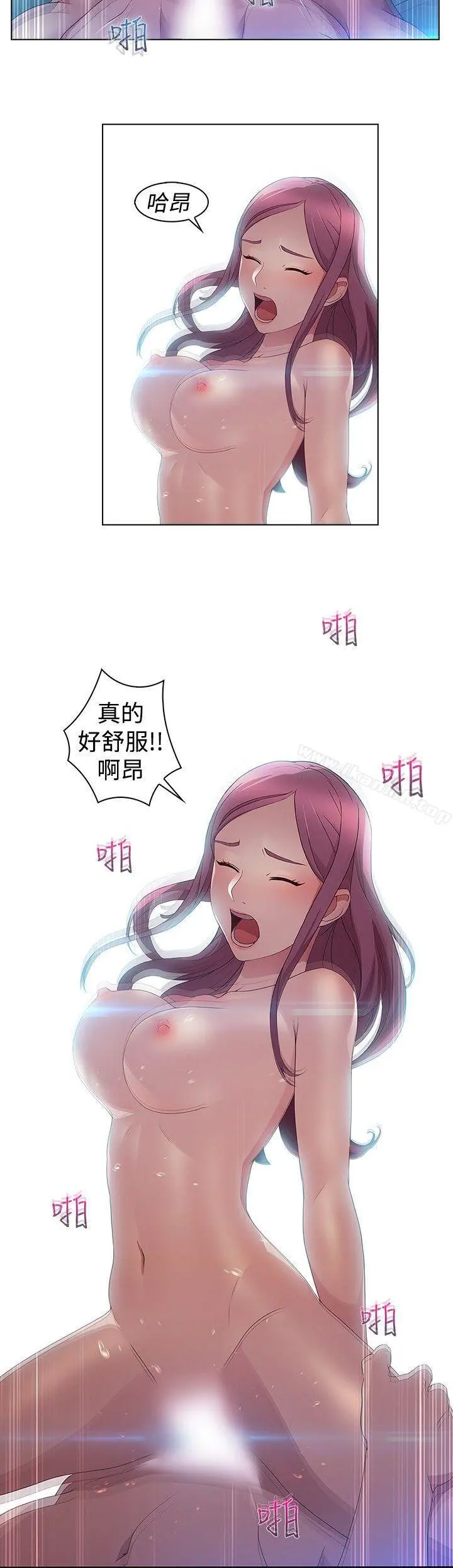 湿家侦探（无删减） 第3话 第6页