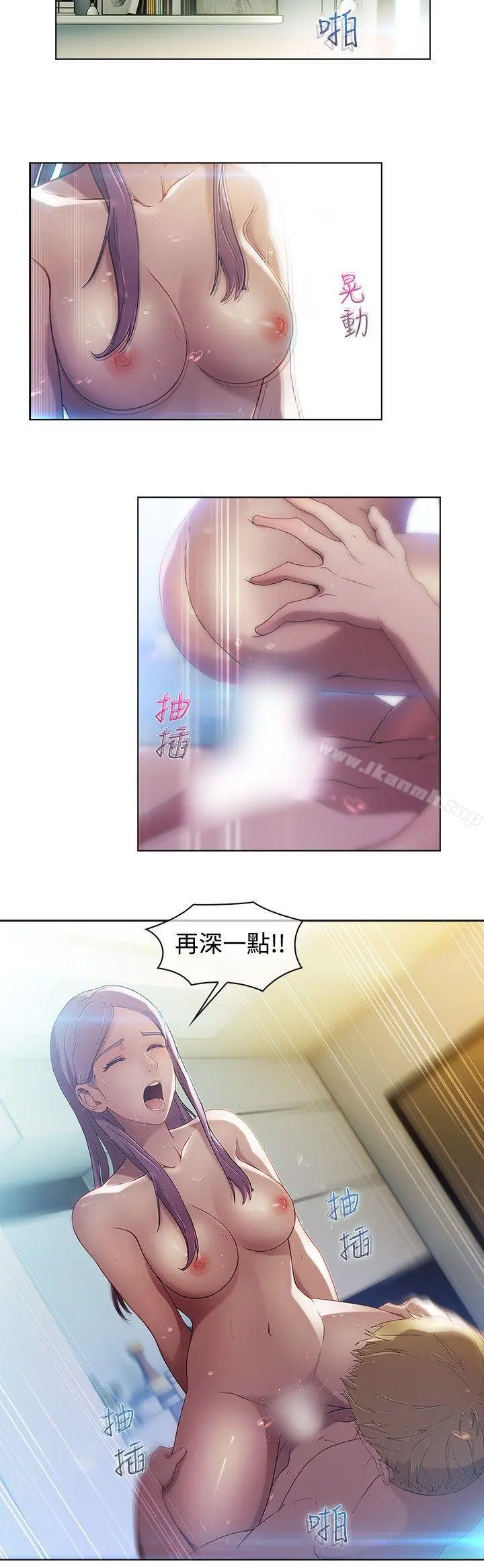 湿家侦探（无删减） 第3话 第3页