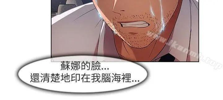 湿家侦探（无删减） 第18话 第15页