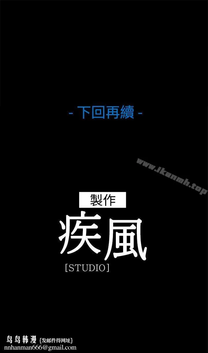 湿家侦探（无删减） 第28话 第23页