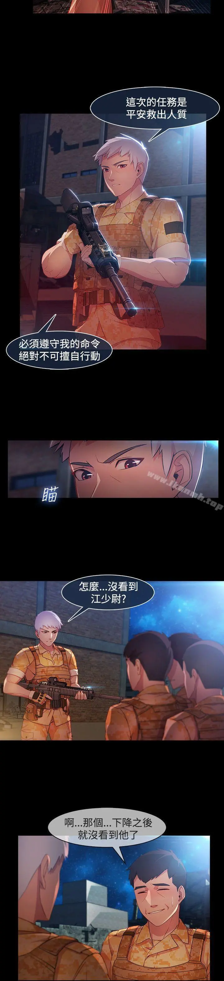 湿家侦探（无删减） 第28话 第2页