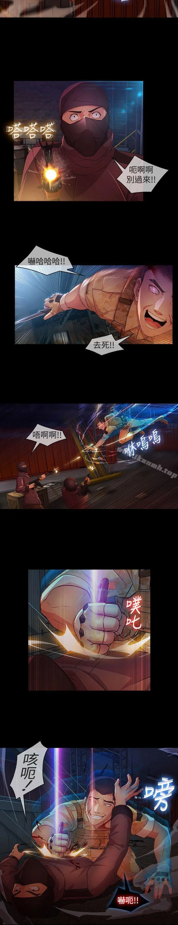 湿家侦探（无删减） 第28话 第19页