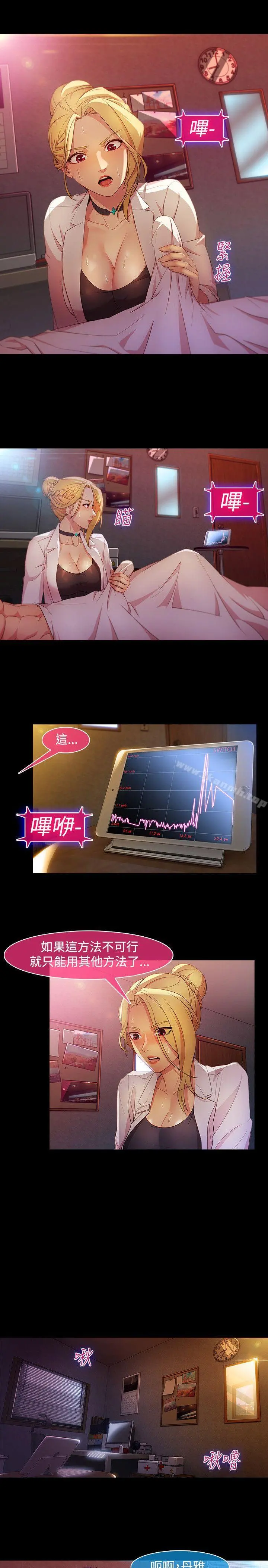 湿家侦探（无删减） 第26话 第9页