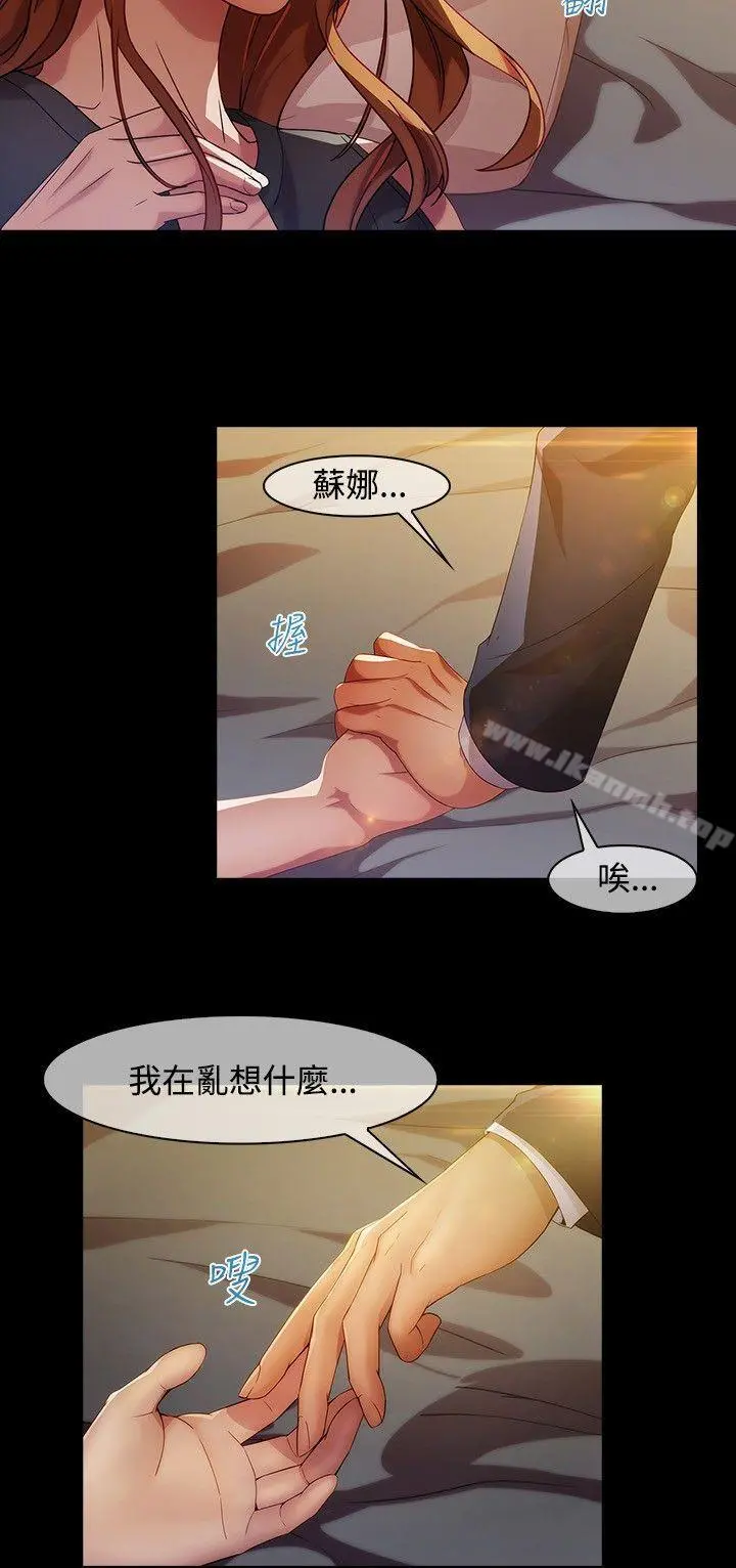 湿家侦探（无删减） 第16话 第17页