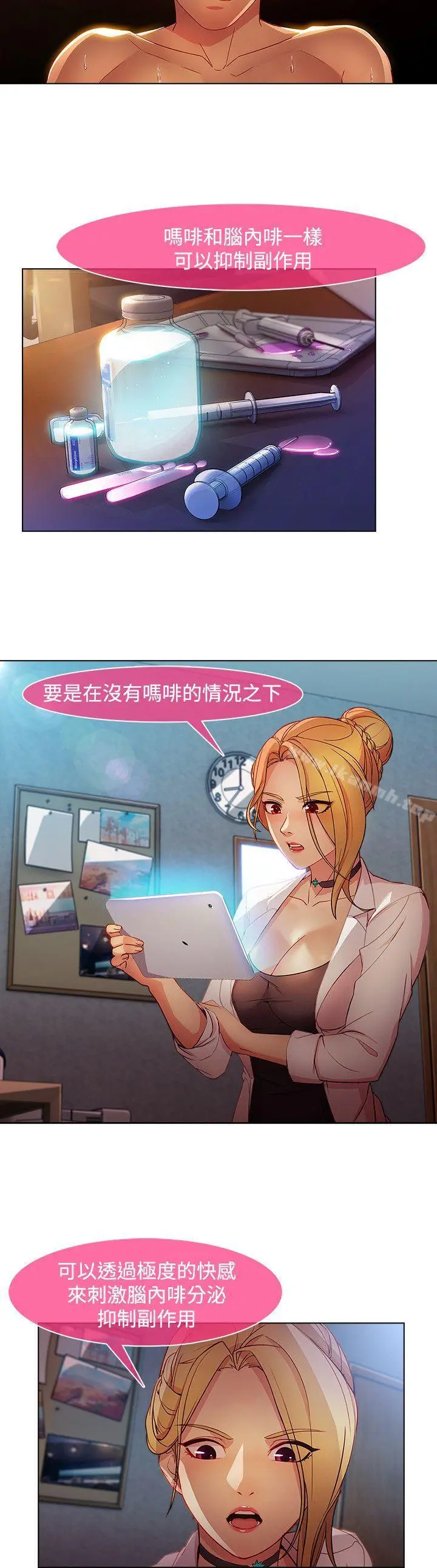 湿家侦探（无删减） 第27话 第5页