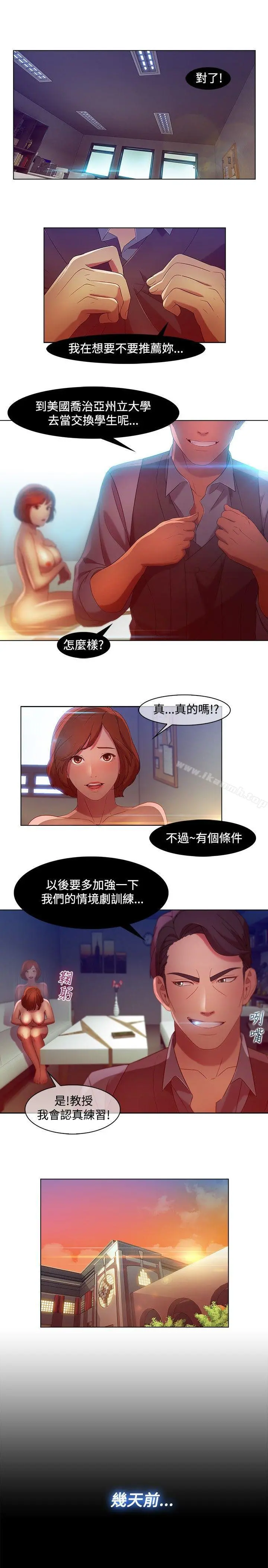 湿家侦探（无删减） 第6话 第13页