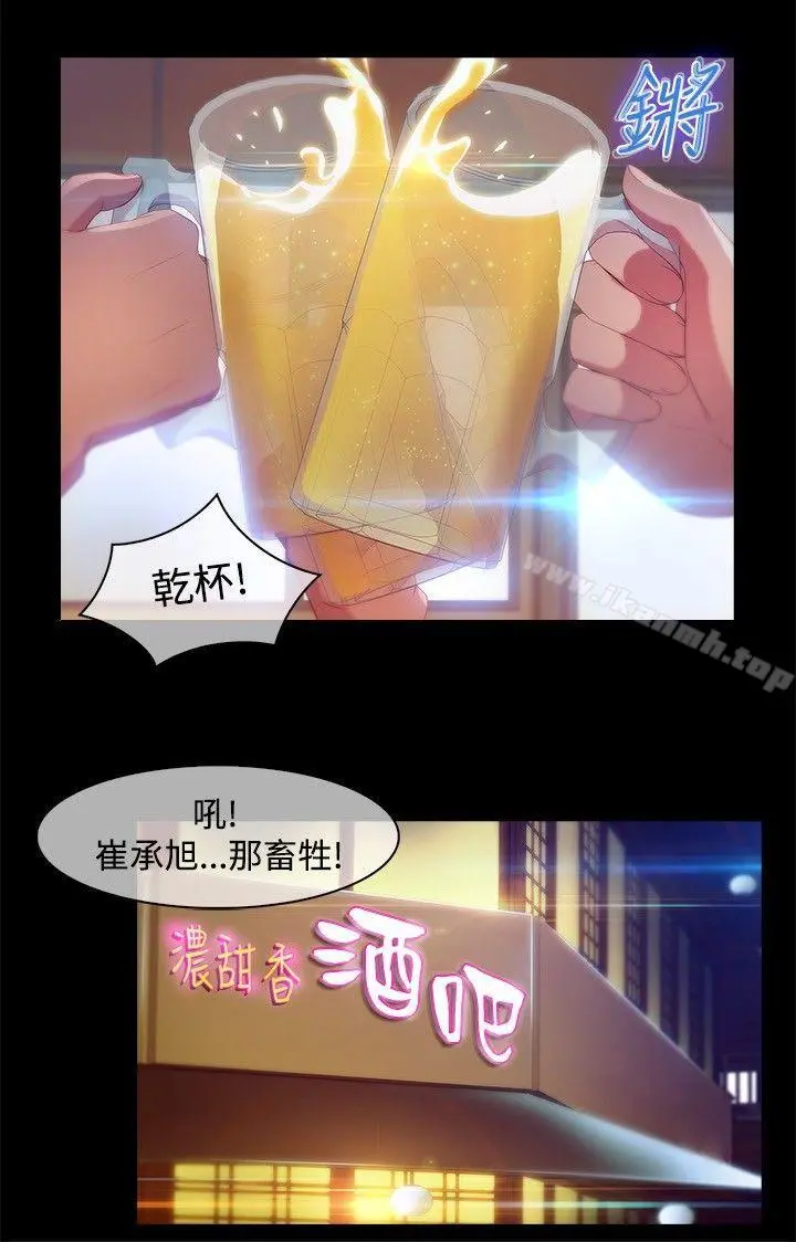 湿家侦探（无删减） 第6话 第14页