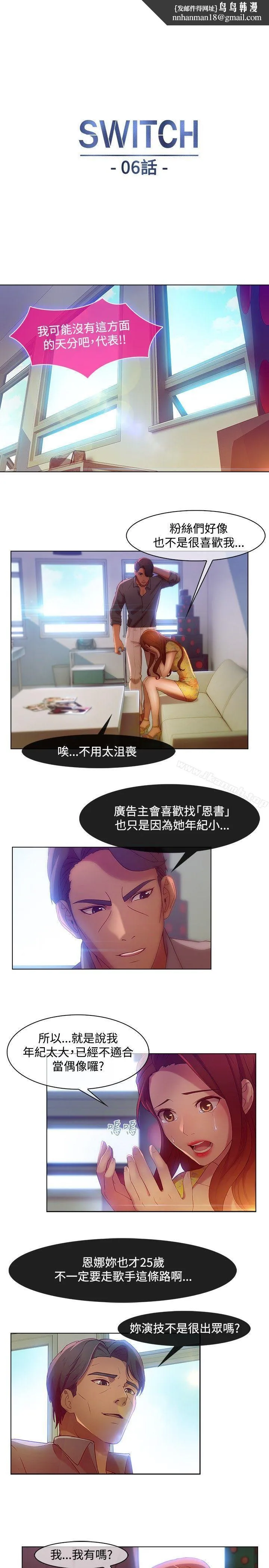 湿家侦探（无删减） 第6话 第1页
