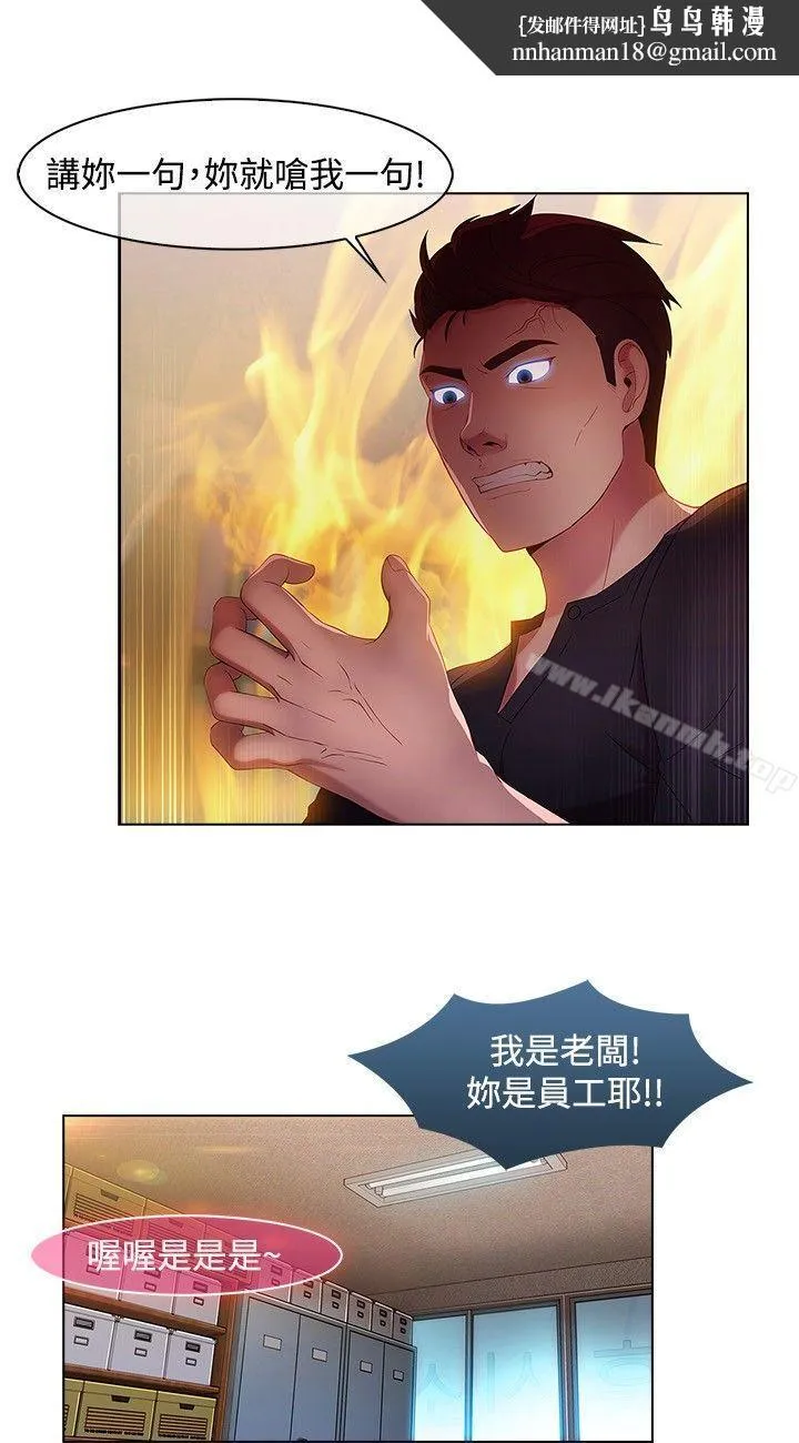 湿家侦探（无删减） 第11话 第11页
