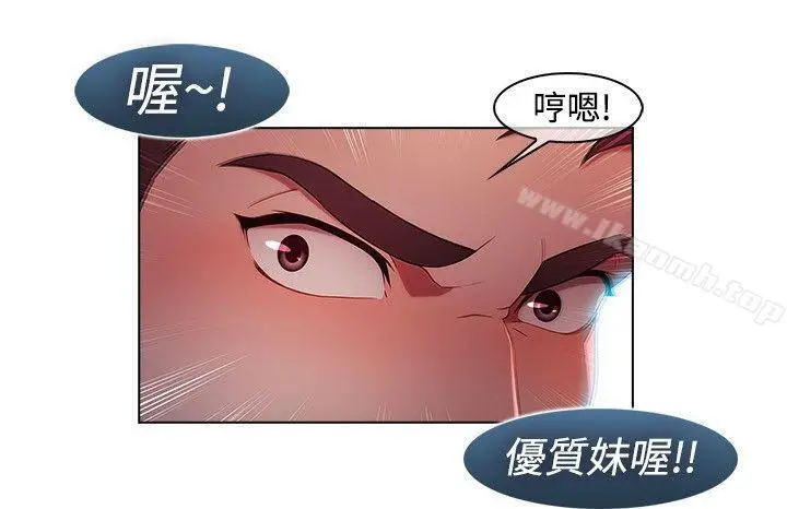 湿家侦探（无删减） 第11话 第2页