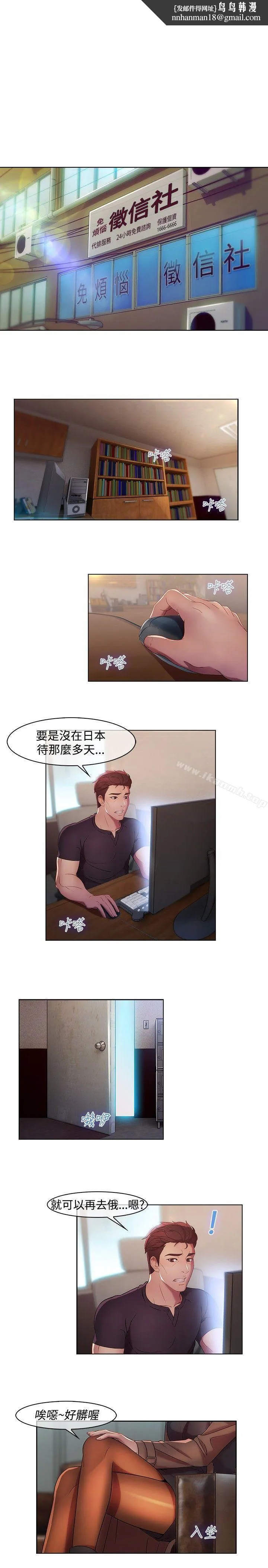 湿家侦探（无删减） 第11话 第1页