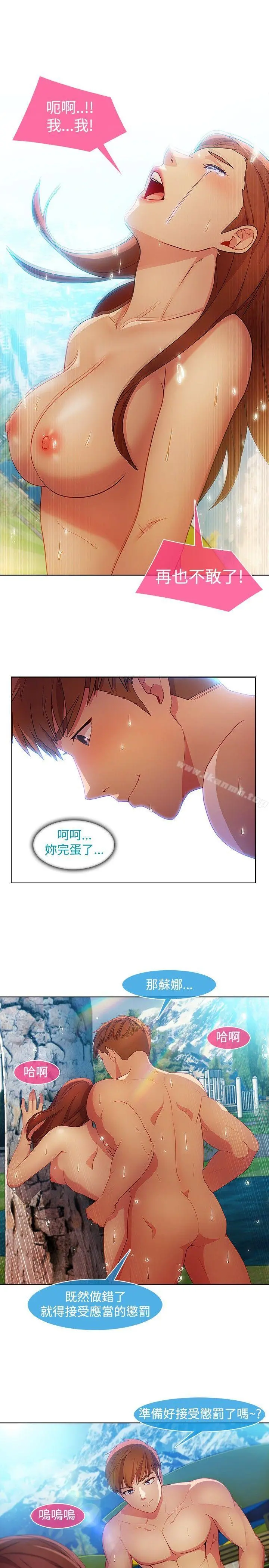 湿家侦探（无删减） 第23话 第7页