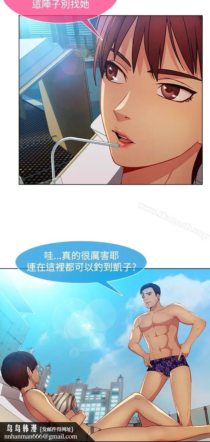 湿家侦探（无删减） 第23话 第13页