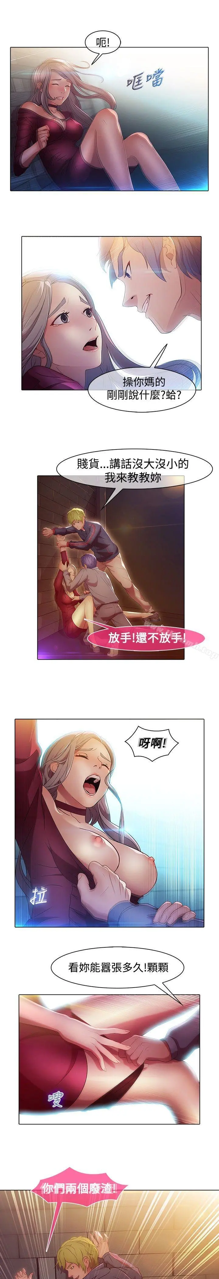 湿家侦探（无删减） 第1话 第18页