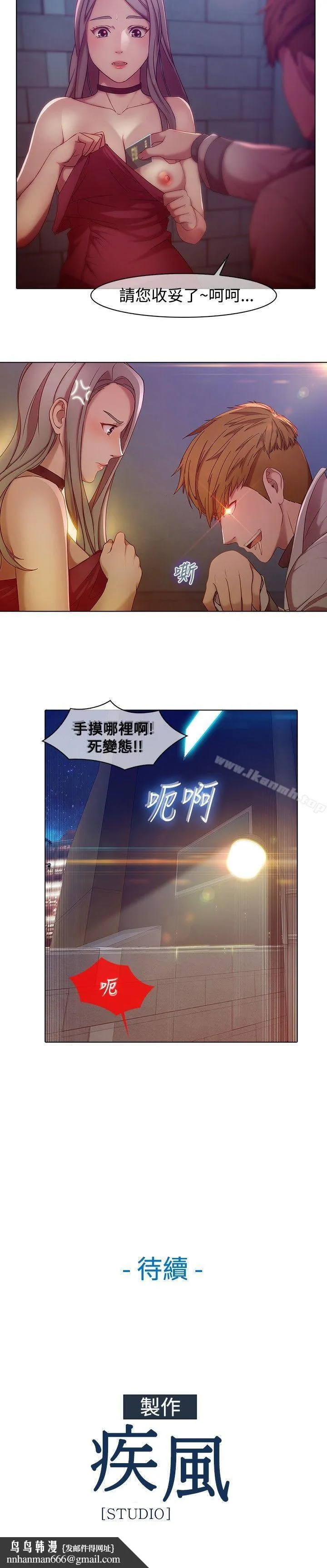 湿家侦探（无删减） 第1话 第27页