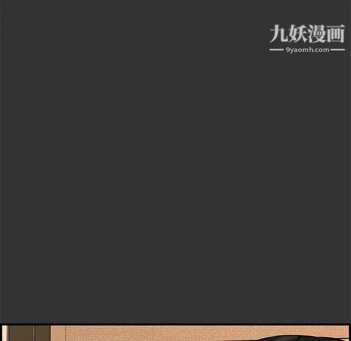 新婚夫妇 第26话 第14页