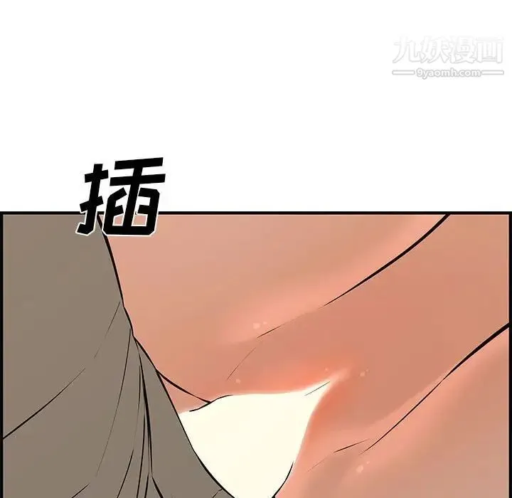 新婚夫妇 第26话 第54页