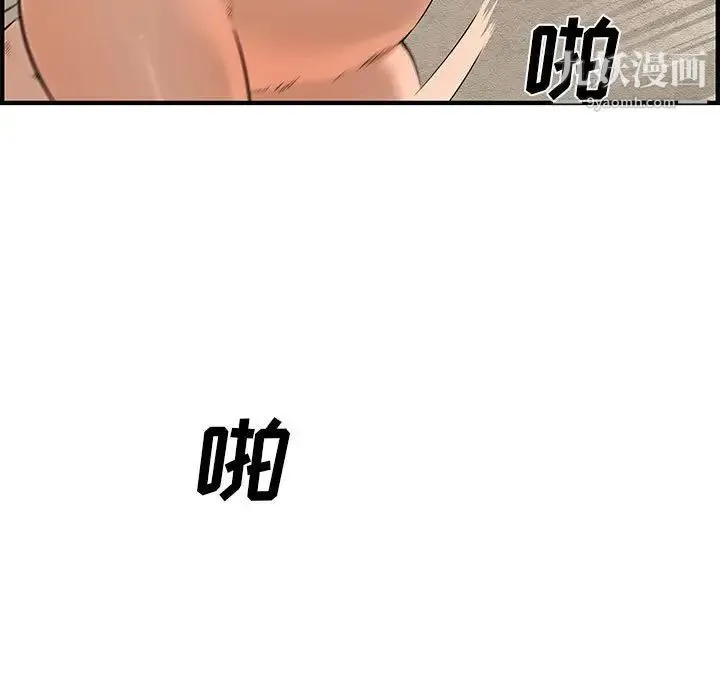 新婚夫妇 第26话 第68页