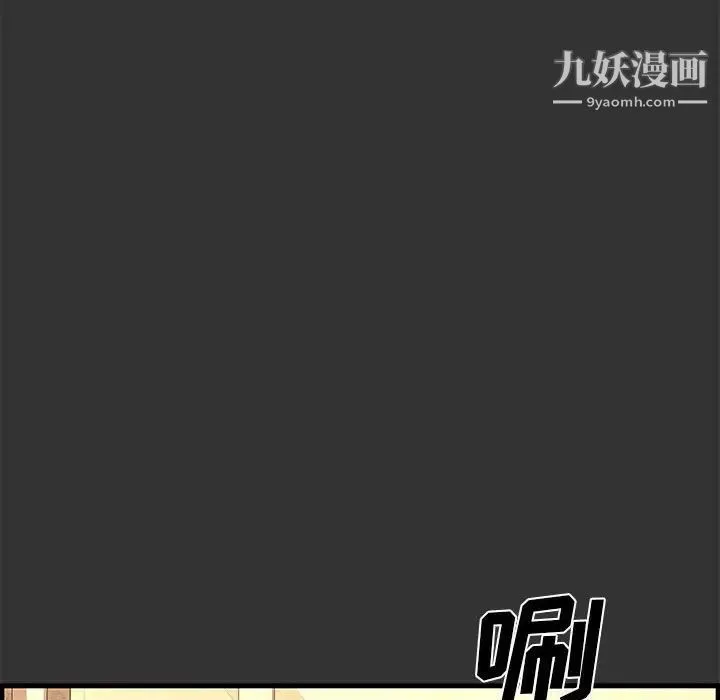 新婚夫妇 第26话 第8页