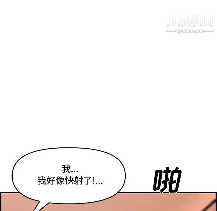 新婚夫妇 第26话 第69页