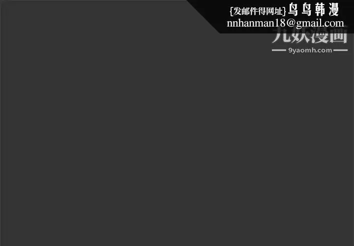 新婚夫妇 第26话 第1页