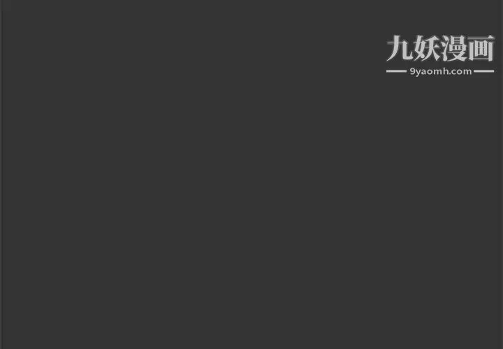 新婚夫妇 第26话 第3页