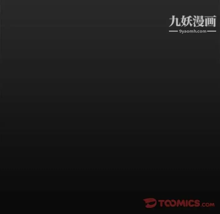 新婚夫妇 第26话 第20页