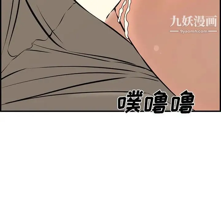 新婚夫妇 第26话 第79页