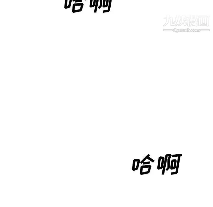 新婚夫妇 第26话 第81页