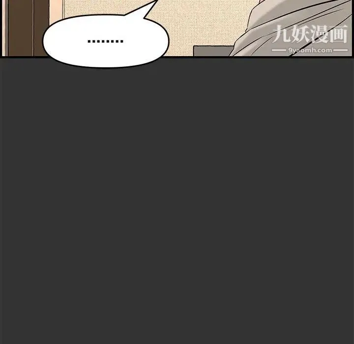 新婚夫妇 第26话 第16页