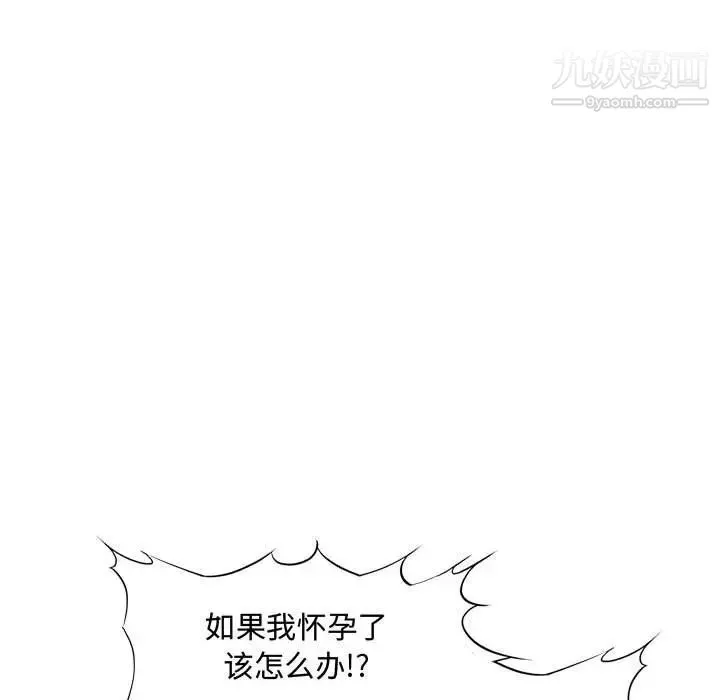 新婚夫妇 第26话 第86页