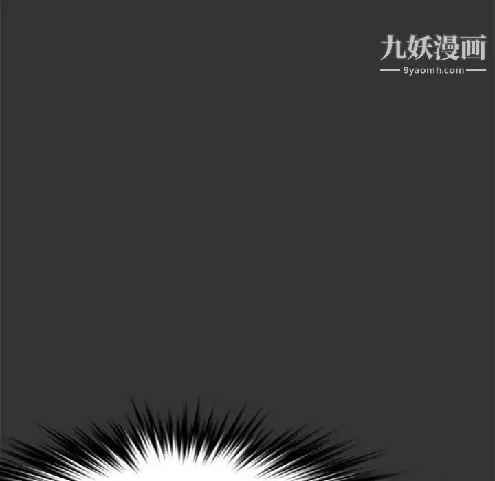 新婚夫妇 第26话 第17页