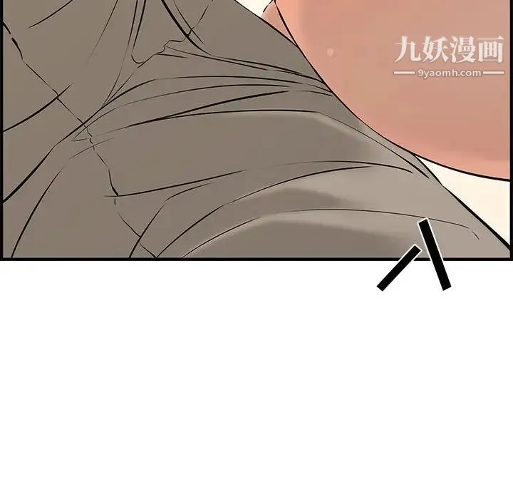 新婚夫妇 第26话 第55页