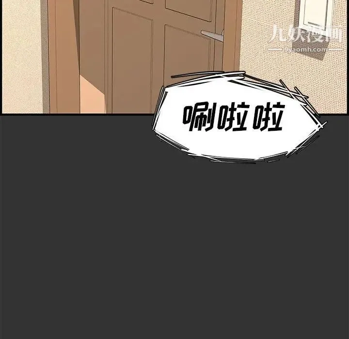 新婚夫妇 第26话 第13页