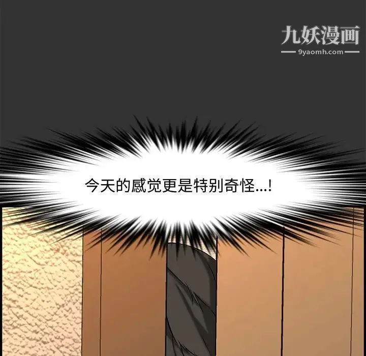 新婚夫妇 第26话 第25页