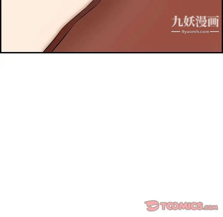 新婚夫妇 第26话 第74页