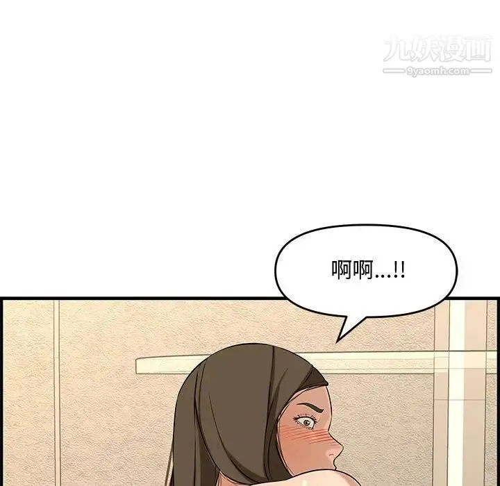 新婚夫妇 第26话 第42页